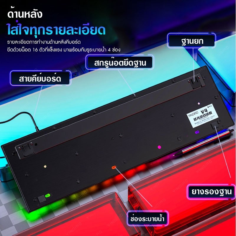 YINDIAO คีย์บอร์ด LED คีบอร์ดเกมมิ่ง ภาษาไทย USB Keyboard ไฟรุ้ง7สี พร้อมประกัน1 ปี #8