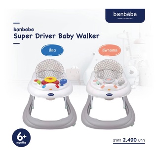 รถพยุงเดินสำหรับเด็ก bonbebe Super Driver Baby Walker #ลิขสิทธิ์แท้