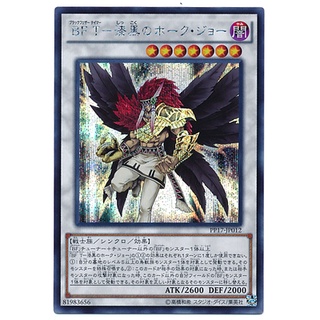 PP17 PP17-JP012Secret Blackwing Tamer - Hawk Joe th Premium Pack 17 Secret PP17-JP012 0807082425012