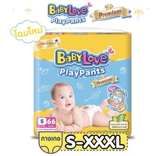 BaBy Love Premium เบบี้เลิฟ กางเกง ผ้าอ้อม สำเร็จรูป เบบี้เลิฟ เพลย์แพ้นท์  ไซส์ซุปเปอร์จั้มโบ็ แพ็ค1ห่อ