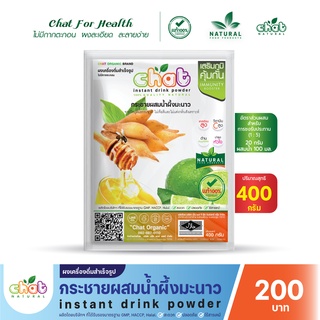 น้ำกระชายธรรมชาติ CHAT NATURAL