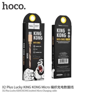 ส่งด่วนๆ✅ Hoco(ของเเท้100%) Cable Micro USB สายชาร์จสำหรับ Samsung / Android รุ่น Hoco X2 plus