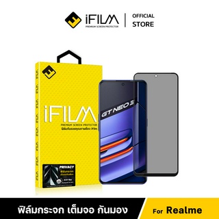 [Official] iFilm ฟิล์มกันมอง สำหรับ Realme GT ฟิล์มกระจก 9H Narzo50 X7Pro GTNEO3T GT C35 C33 ฟิล์มกันเสือก FilmPrivacy