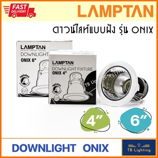 [ LAMPTAN ]   โคมไฟดาวน์ไลท์ ฝังฝ้า  ONIX  4" / 6"  สีขาว  ทรงกลม ขั้ว E27  *****  ไม่รวมหลอดไฟ