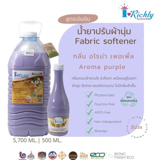 ผลิตภัณฑ์ปรับผ้านุ่มไอริช กลิ่นอโรม่าเพอเพิล ขนาด 5,700 มล.