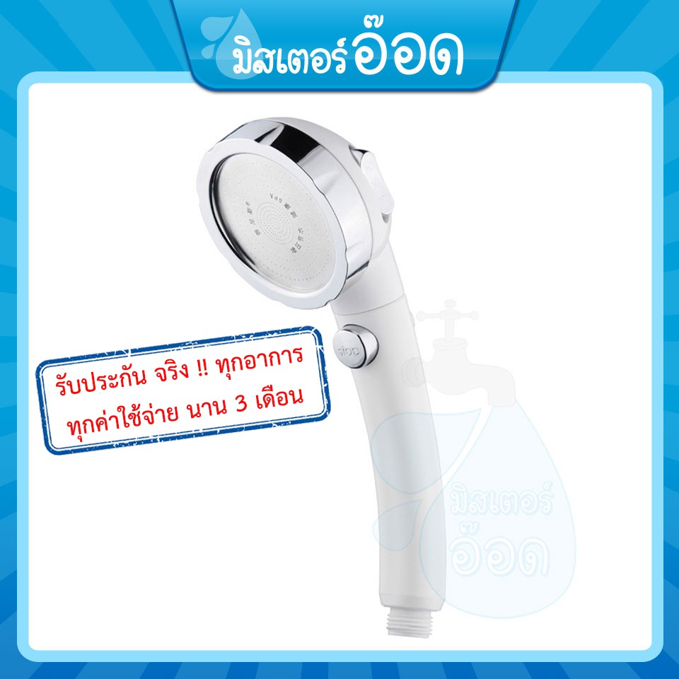 [ 117 บาท!! ] ฝักบัวอาบน้ํา เปิดปิดที่ฝักบัวได้ ฝักบัวสปา