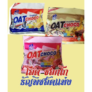 OAT choco // โอ๊ตอัดแท่ง //ธัญพืชอัดแท่ง