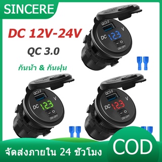 QC 3.0  กันน้ำ รถจักรยานยนต์ เรือ รถ ซ็อกเก็ตเครื่องชาร์จ LED ที่ชาร์จแบ ในรถ อะแดปเตอร์ซ็อกเก็ต พร้อมสวิตช์