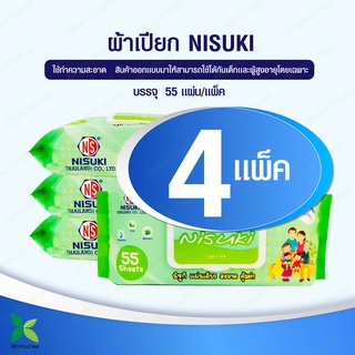 Nisuki ผ้าทำความสะอาดผิว บรรจุ 55 แผ่น ขนาดใหญ่และหนาพิเศษ ลดการสะสมแบคทีเรีย (Anti Bacteriaial Wipe) แพ็ค 4 ห่อ