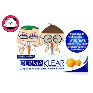 Dermaklear เดอร์มาเคลียร์ - เคลียร์จบ ทุกปัญหาสิว สิวอุดตัน สิวอักเสบ สิวติดสารสเตียรอยด์ รอยดำ รอยแดง by Atprove