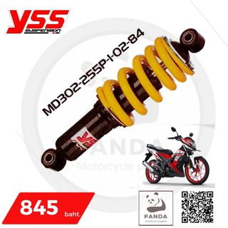 YSS HI-PERFORMANCE SHOCK สำหรับ HONDA SONIC 125 โช็คอัพหลัง YSS แท้ 100% ลิขสิทธิ์ถูกต้อง