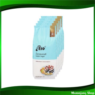 น้ำตาลทรายเบเกอรี่ 1 กิโลกรัม (5ถุง) ลิน Lin Natural Caster Sugar น้ำตาล น้ำตาลทราย น้ำตานทราย น้ำตาลเบเกอรี่ น้ำตาลเบเก