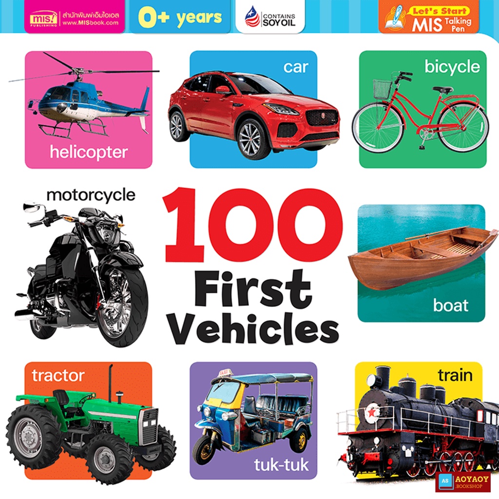 หนังสือบอร์ดบุ๊คขนาดใหญ่ 100 First Vehicles BIG BOARD BOOK 100 First Vehicles (ใช้ร่วมกับปากกาพูดได้