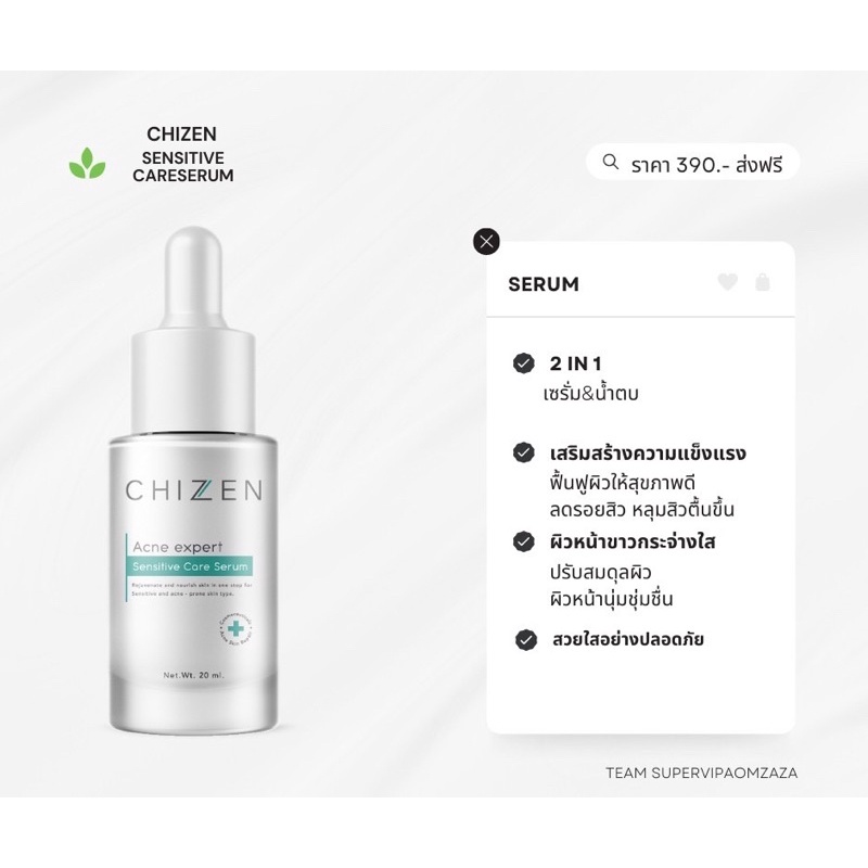 Chizen acne expert serum