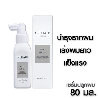Go Hair Neo Serum ขนาด 80 ml. โกแฮร์ นีโอ เซรั่ม ลดผมร่วง เซรั่มรูปแบบสเปรย์