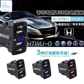 แชร์:  0 อุปกรณ์ชาร์จ DC 12v 24v พอร์ท USB 2 หัว พร้อมโวลต์มิเตอร์สำหรับ HONDA   A15