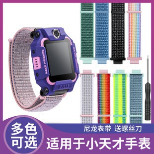 [ซื้อหนึ่งแถมหนึ่ง] เหมาะสําหรับนาฬิกาโทรศัพท์อัจฉริยะตัวน้อย Z6 Z5 Z3 Z2 Z1S Q1 Y05 Y03 Y01A สายไนล