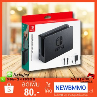 Dock for nintendo switch แท้ค่ะ E6eG