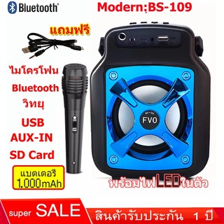 ลำโพงบลูทูธ Bluetooth BS-109ตัวลำโพง4นิ้ว มีวิทยุ สียงดี เบสหนัก มีหูหิ้วพกพาสะดวก ฟังก์ชั่นครบครันสุดๆ