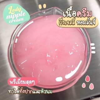 ❡❡☁🍓ลิปลิ้นจี่ โคริโกะ ครีมบำรุงปากและหัวนมชมพู Coriko Lady Nipple Cream 7 g.