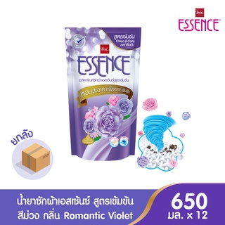 Essence ผลิตภัณฑ์ซักผ้าเอสเซ้นซ์ สูตรเข้มข้น Clean &amp; Care ขนาด 650 มล. (1 ลัง บรรจุ 12 ถุง) มี 3 กลิ่น