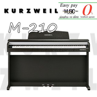 เปียโนไฟฟ้า Kurzweil M210 I ผ่อน0% นาน10เดือน