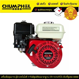 HONDA เครื่องยนต์เบนซิน  GX160T2 QC1