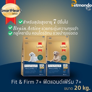 SmartHeart Gold สูตร Fit&amp;Firm 7+ ทุกสูตร ขนาด 20kg.