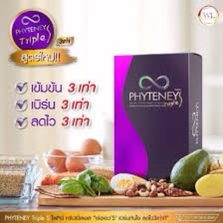 Phyteney triple S ไฟทินี ทริปเปิ้ลเอส สูตรใหม่ เร่งเบิร์น 3เท่า (30แคปซูล)