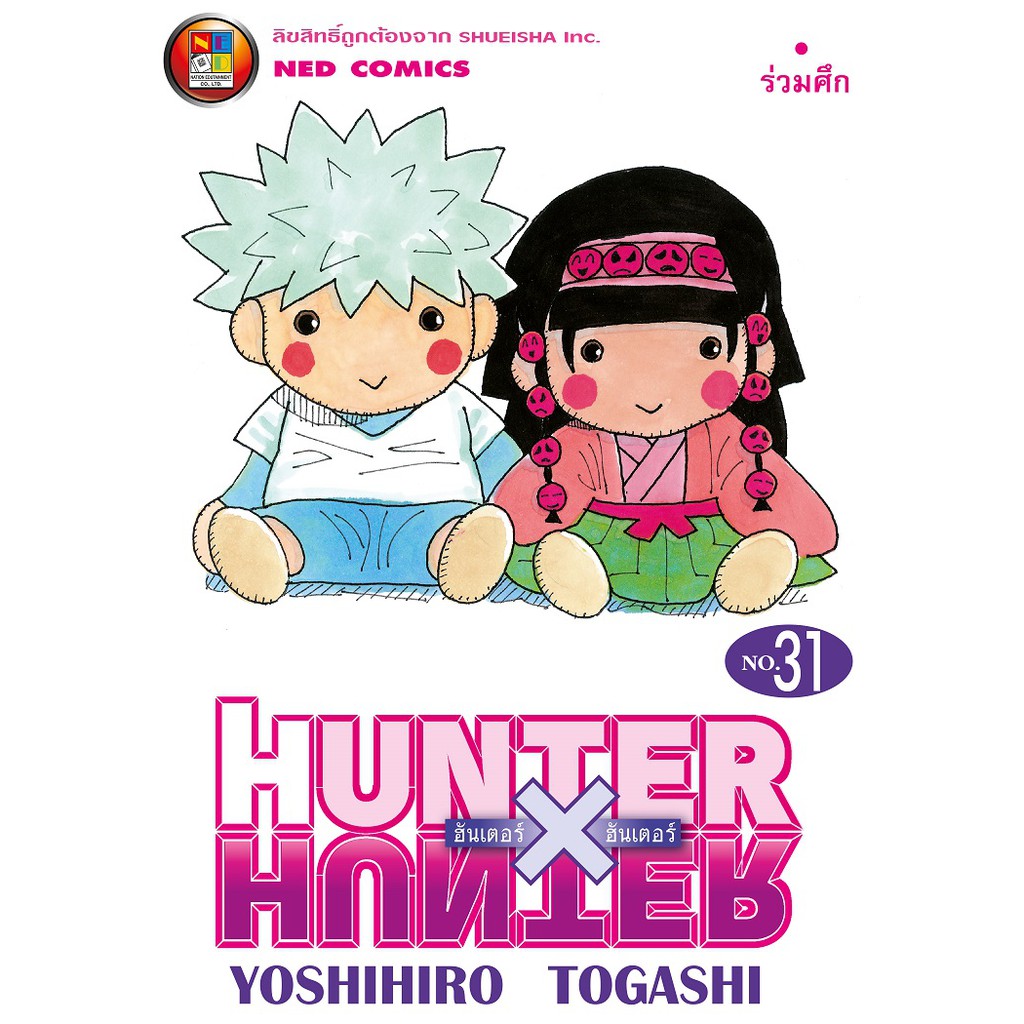 Hunter ถ กท ส ด พร อมโปรโมช น ต ค Biggo เช คราคาง ายๆ