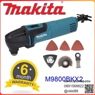 M9800BKX2  มัลติทูล MAKITA สินค้าเเท้ รับประกันจากผู้จัดจำหน่าย