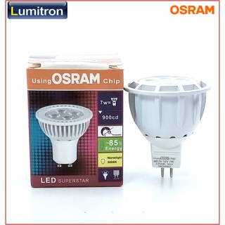 หลอด LED MR16 7W 12V วอร์มไวท์ มุม36 ใช้กับหม้อแปลง12V, OSRAM CHIP