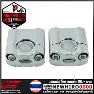 ตุ๊กตาแฮนด์ FAT-BAR 28 มิล (HIPERTACH) รุ่น CB650F (4409324000)