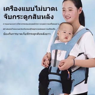 BabyGroove เป้อุ้มเด็ก กระเป๋าอุ้มเด็ก Hip Seat 3 in 1 สะพายหน้าและสะพายหลังได้ ราคาประหยัด