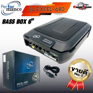 BASS BOX เสียงดี PERFORMANCE รุ่น EXCEL-680 SUBBOX ขนาดมุมทะแยง 9 นิ้วพร้อมแอมป์ในตัว ขนาดเล็กเสียงแรงเกินตัวติดตั้งง่าย