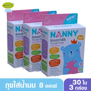 3กล่อง NANNY แนนนี่ ถุงเก็บน้ำนมแนนนี่Nanny8ออนซ์30ใบ (90ใบ)