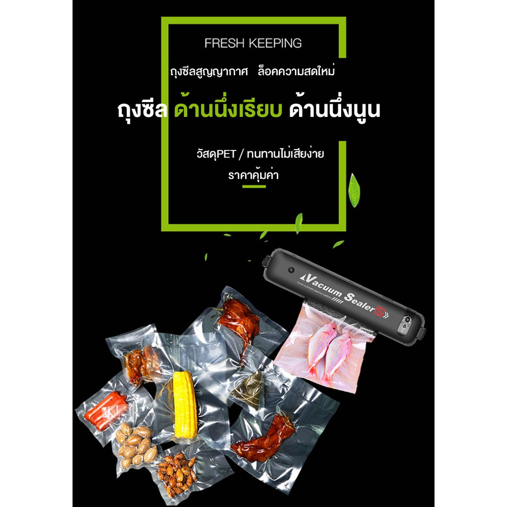 ถุงซีลสูญญากาศ Vacuum Bags ลายนูนหนาพิเศษมีหลายขนาดให้เลือกถุงของทางร้านจะเป็นหน่วยเซนติเมตร รูปที่ 2