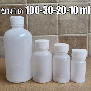 พร้อมส่ง!10/20/30/50/100 ml ขวดยาน้ำมีสเกล ขวดและฝาเกลียวสีขาว เนื้อพลาสติก บีบได้คืนตัวดีไม่เสียทรง วัสดุPE