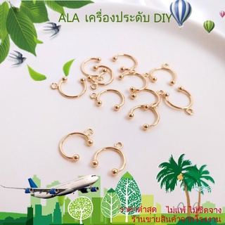 ❤️เครื่องประดับ DIY❤️ต่างหู ลูกปัดชุบทอง 14K รูปตัว U พร้อมแหวน แฮนด์เมด DIY【ตุ้มหู/ต่างหูหนีบ/เอียร์ดรอป/ที่เกี่ยวหู】