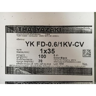 สายไฟ YK FD-0.6/1 KV-CV 1 x 35 sq.mm. ยาซากิ YAZAKI 100 เมตร