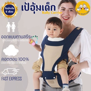 !พร้อมส่ง! เป้อุ้มเด็ก เป้อุ้ม สะพายหน้า สะพายหลัง ถอดเบาะนั่งได้ Hip Seat 3 in 1 วัยแรกเกิด - 3 ปี⭐️#1917