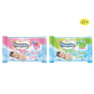 Mamy Poko Wipes ไวพส์ ผ้าเช็คทำความก้นเด็ก (ขนาด80,76แผ่น)