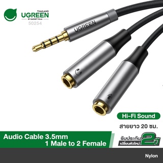 UGREEN รุ่น 50254 สายแปลงหูฟัง Audio Mic Y Splitter 3.5mm สาย Aux เข้า1ออก2 สายถัก