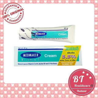 ***หมดอายุปี2024 ** MEDMAKER 20 / 50 G เมดเมเกอร์ วิตามินอี ครีม ลบรอยแผลเป็น รอยดำ รอยแตกลาย รอยสิว