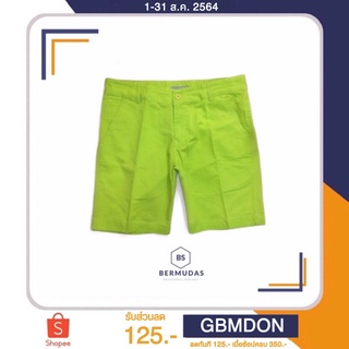 BERMUDAS 🩳กางเกงขาสั้น กางเกงขาสั้นผู้ชาย ทรงเหนือเข่า | SLIMFIT 17 นิ้ว เข้ารูปพอดีตัว