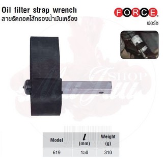 FORCE สายรัดถอดไส้กรองน้ำมันเครื่อง Oil ffiilter strap wrench Model 619