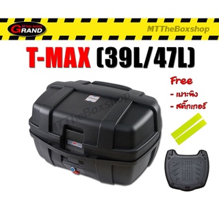 กล่องท้าย T-MAX 39 ลิตร 47ลิตร กล่องเก็บของท้ายรถมอเตอร์ไซค์ กล่องหลัง