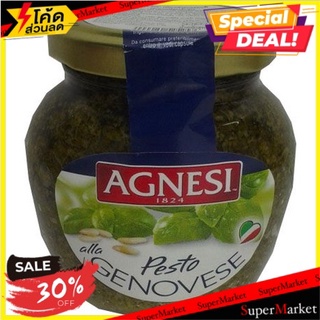 ✨คุ้มสุดๆ✨ แอกเนซีซอสเพสโต้ 1 185 กรัม/Agnesi Pesto Sauce 1 185g 🔥สินค้าขายดี!!