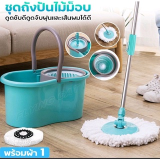 พร้อมส่ง!! ถังปั่นไม้ถูพื้น Spin Mop หัวสแตนเลส+ถังปั่นสแตนเลส ไม้ม๊อบถูพื้น ไม้ถูพื้น ถังปั่นไม้ม๊อบ ไม้ม๊อบ พร้อมผ้า