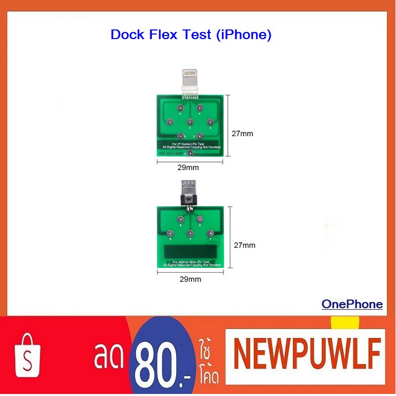 Dock Flex Test (iPhone)